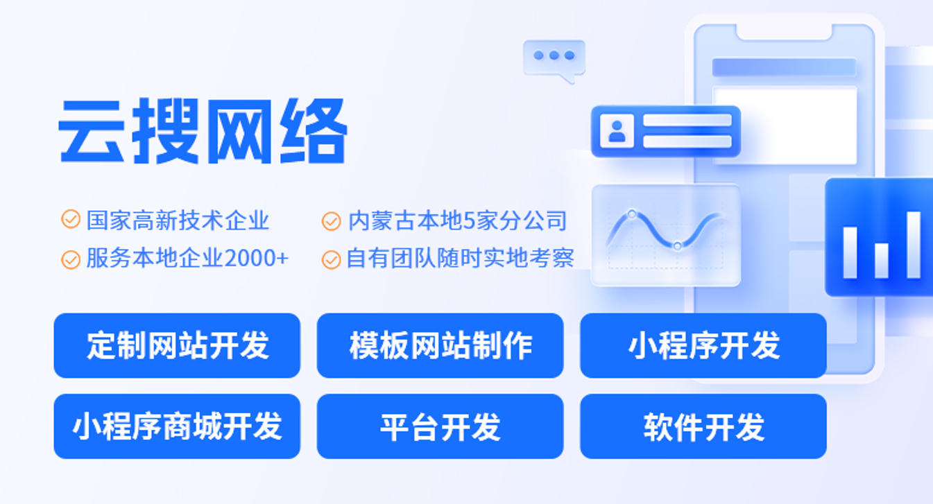 通辽小程序